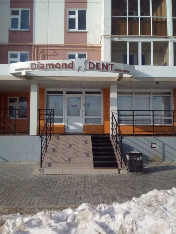 Стоматологическая клиника DIAMOND DENT (ДАЙМОНД ДЕНТ)